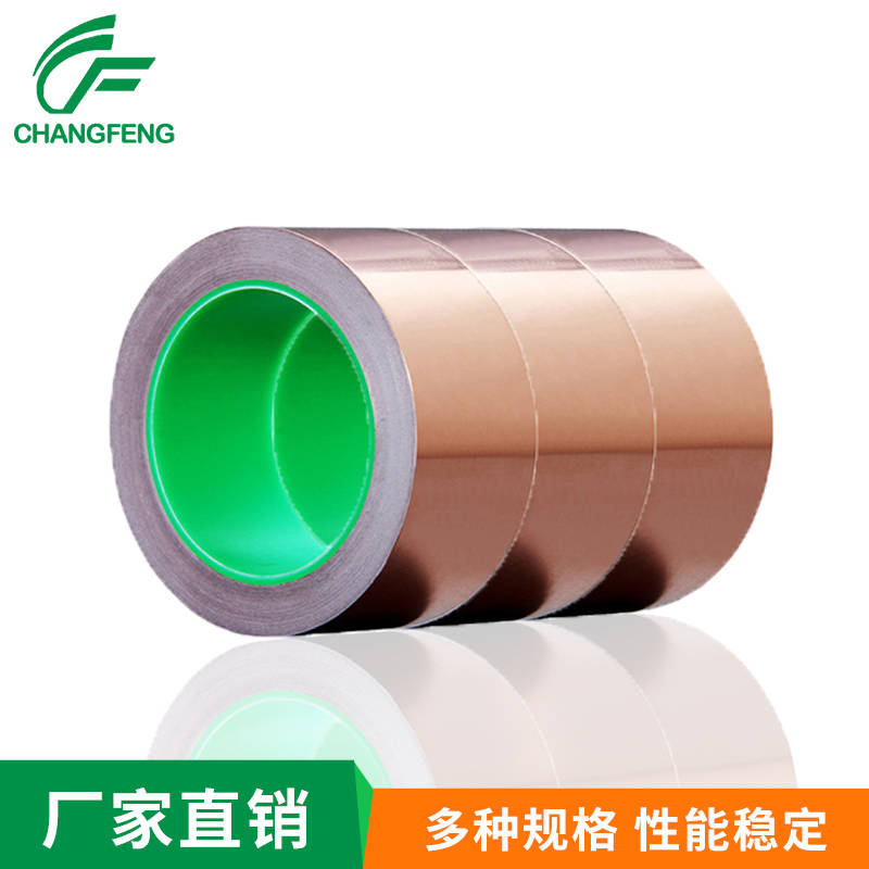 導電(diàn)屏蔽系列(lie) (5)