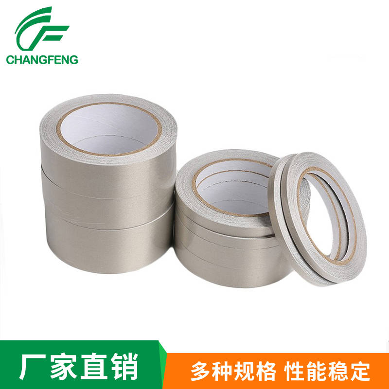 導電屏蔽(bì)系列 (4)