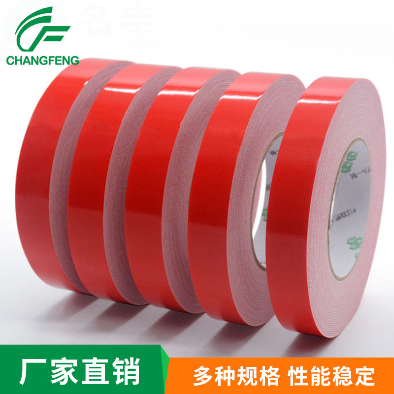 泡棉膠帶系(xi)列 (5)