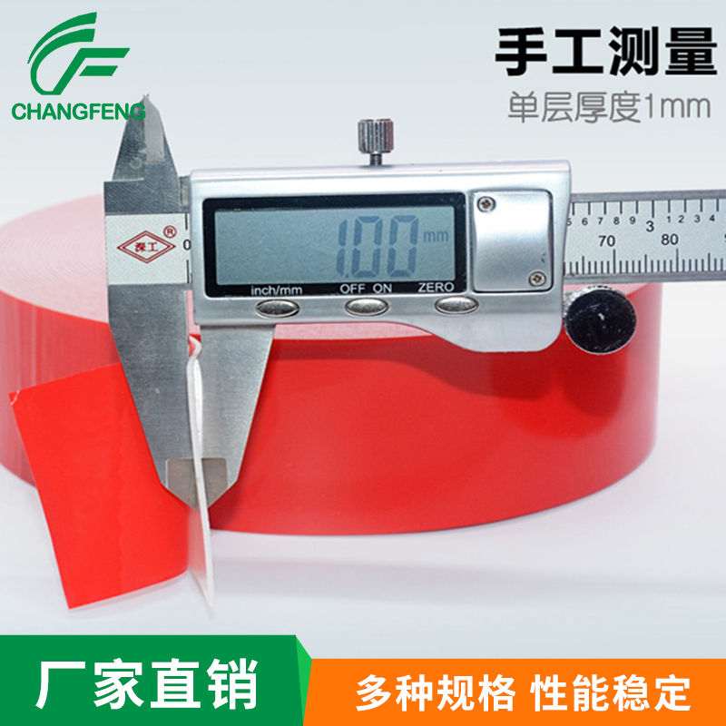 泡棉膠(jiāo)帶系列 (7)